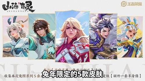 王者皮肤好运卡爆料最新,全新爆料带你领略神秘魅力