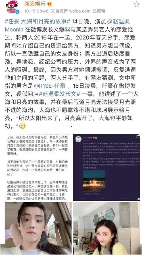 爆料娱乐圈的抖音号,抖音号爆料背后的真相 第2张 爆料娱乐圈的抖音号,抖音号爆料背后的真相 第2张