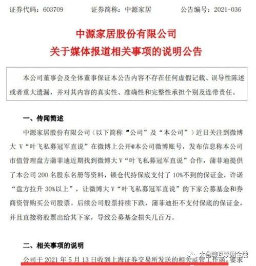 悦娱娱乐大爆料是真的吗,真相揭秘,是真是假? 第2张 悦娱娱乐大爆料是真的吗,真相揭秘,是真是假? 第2张