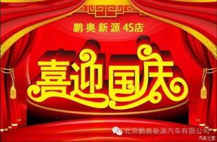 国庆期间爆料新闻视频下载,热门事件幕后真相大曝光  第2张