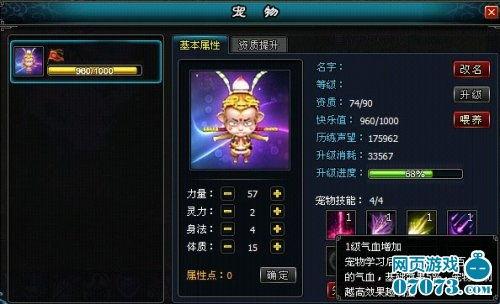 新游戏爆料视频英雄展示,英雄集结,战力觉醒! 第2张 新游戏爆料视频英雄展示,英雄集结,战力觉醒! 第2张