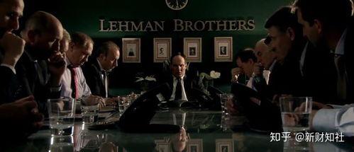雷曼兄弟在线观看,金融风暴中的在线见证 第3张 雷曼兄弟在线观看,金融风暴中的在线见证 第3张